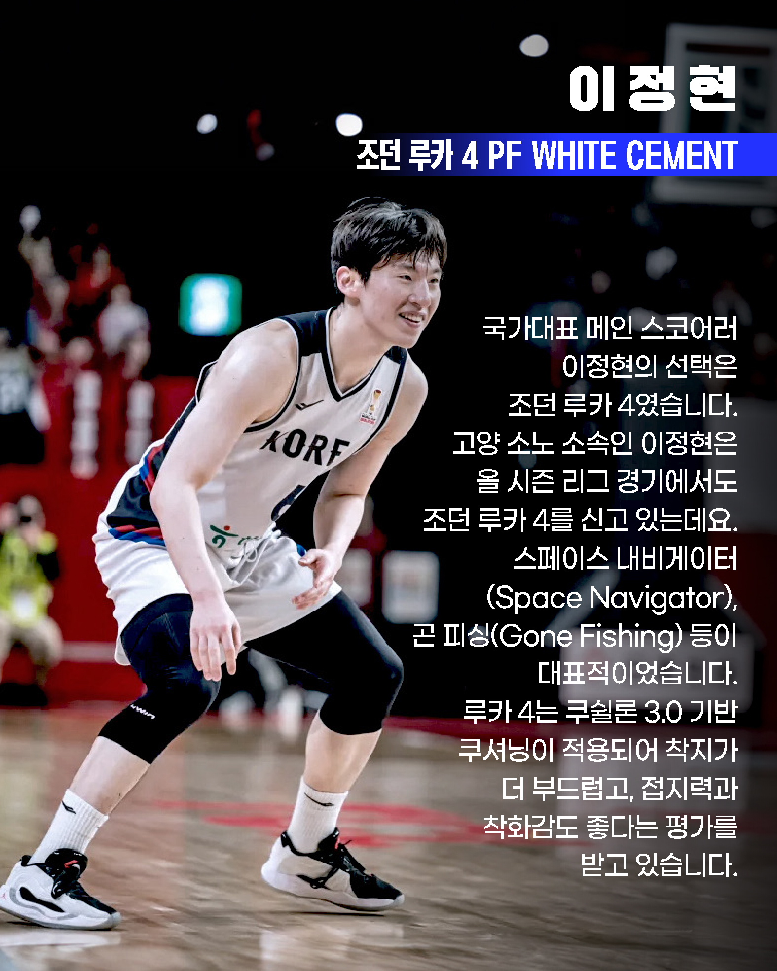 HOOPCITY 국가대표 농구화 (6).jpg